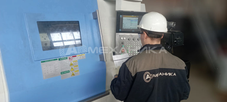 Обработка на станках с ЧПУ - НПО «Амеханика»